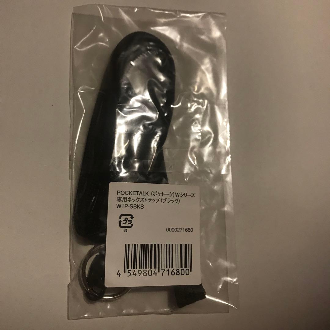 SOURCENEXT POCKETALK W グローバルツウシンツキ ゴールド