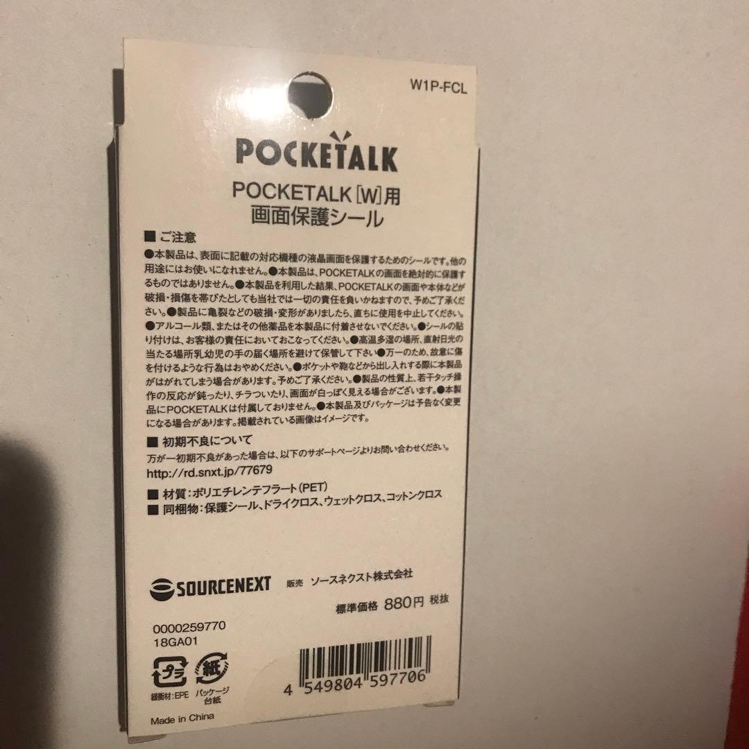 SOURCENEXT POCKETALK W グローバルツウシンツキ ゴールド