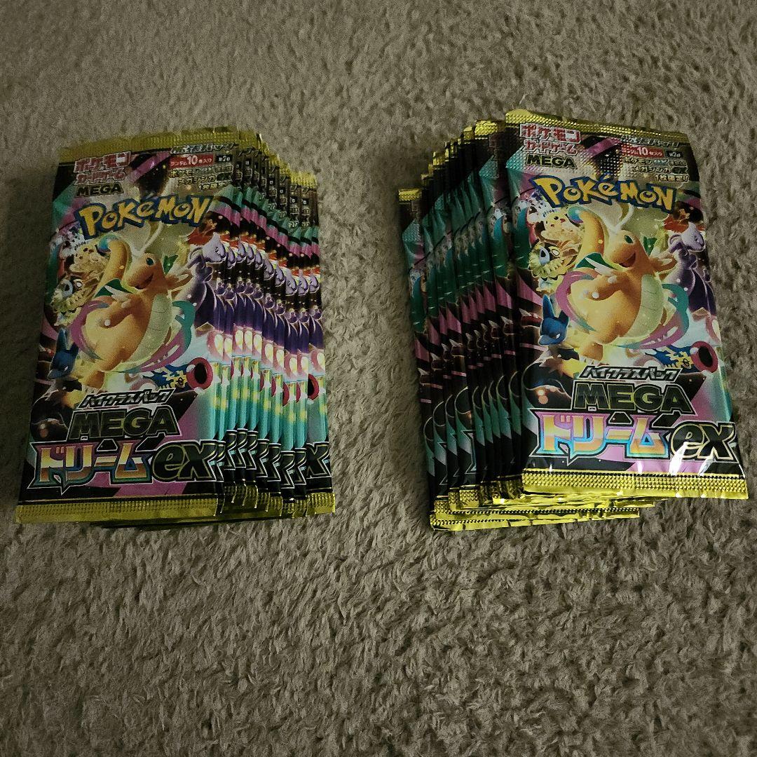 ポケモンカードゲーム メガドリーム20 パックセット