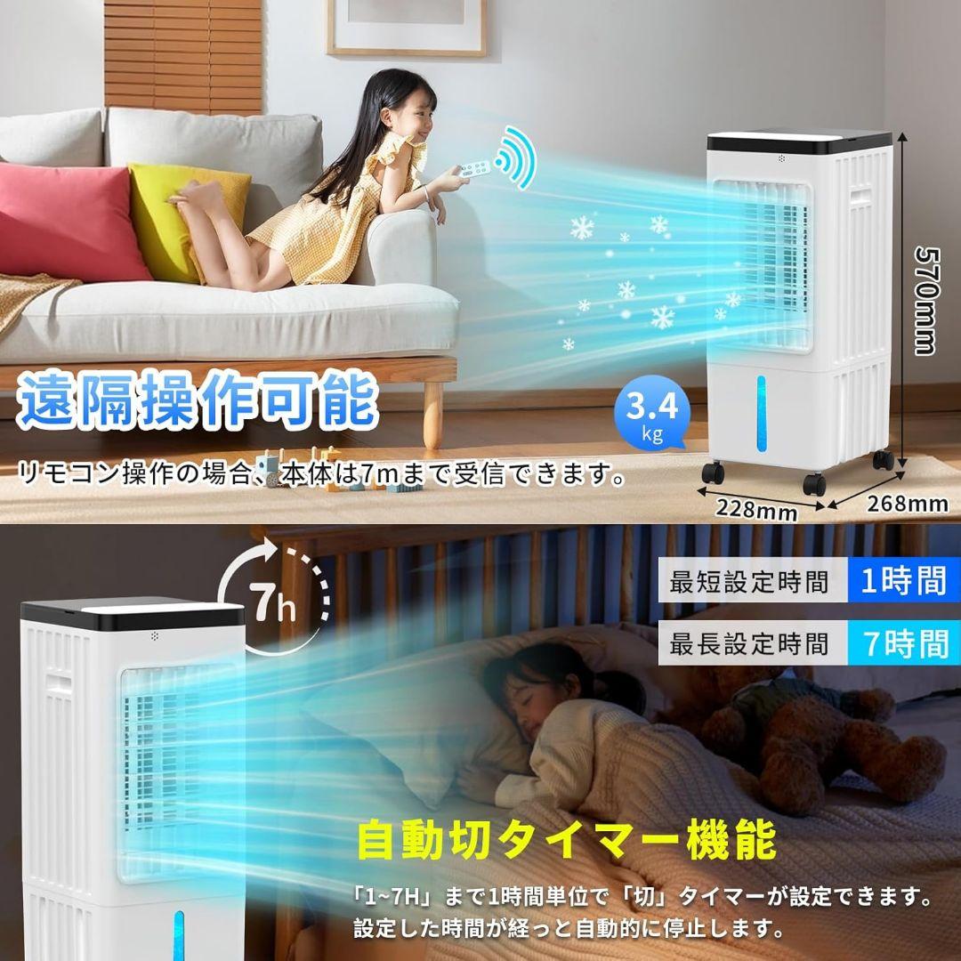 ✨️8L大容量✨️冷風機 スポットクーラー タッチパネル 3段階風量