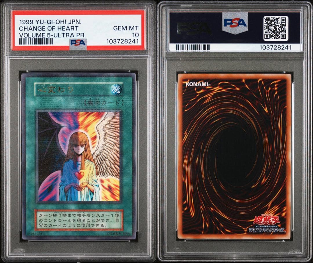 鑑定品 PSA10 極美品　世界28枚　心変わり　初期　パラレル　超ギラギラ