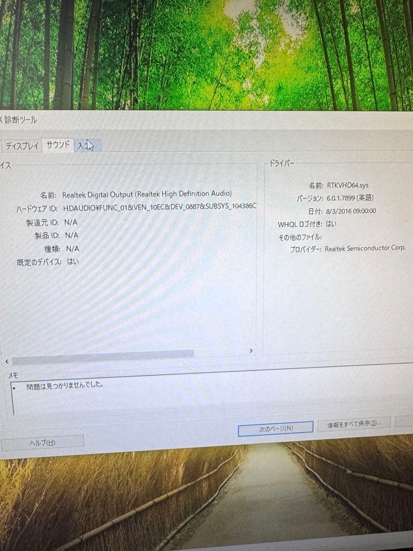 デスクトップPC 第7世代 Diginnos IMW EM041-5