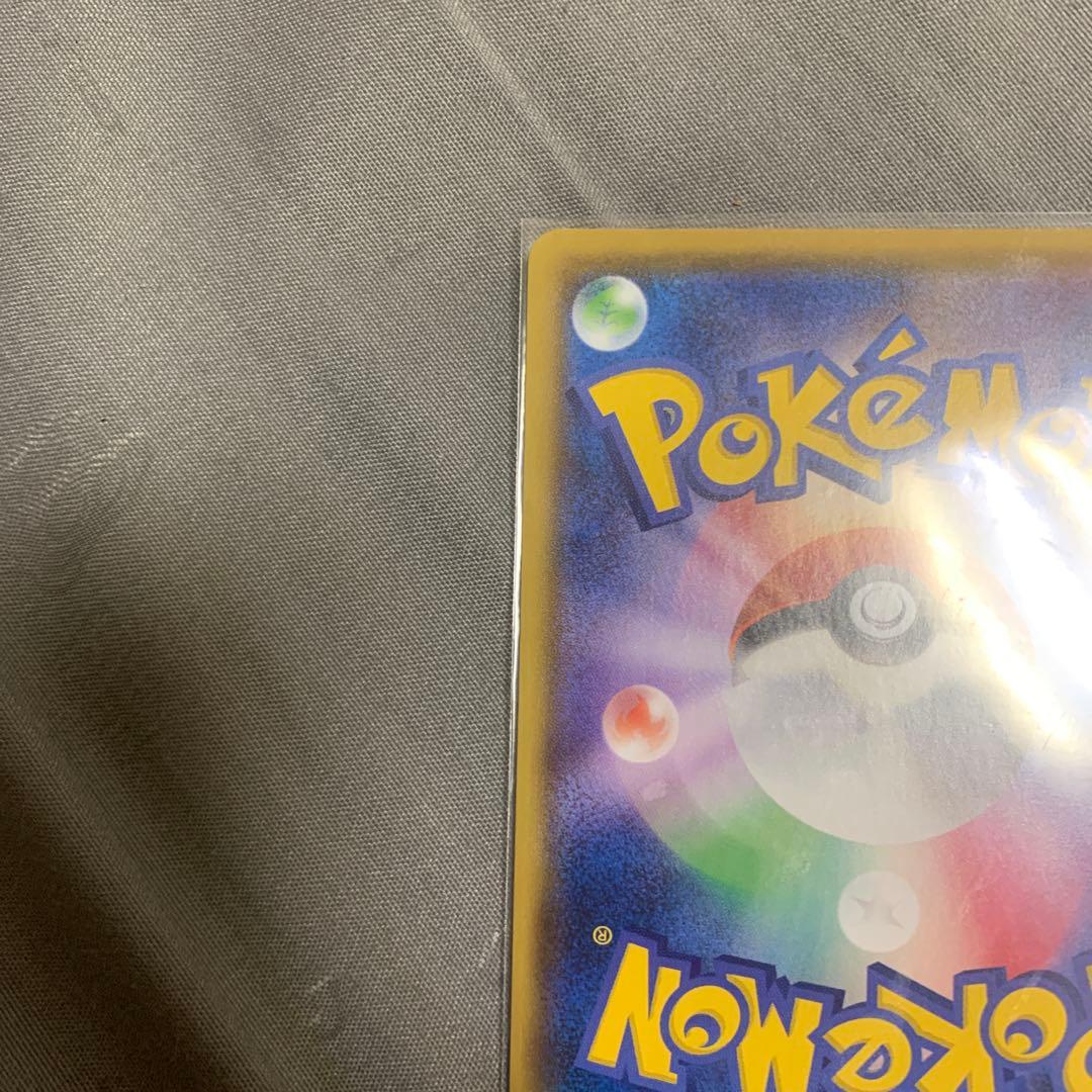 ワ*)様 のピカチュウ LV.17 HP50 ポケモンカード