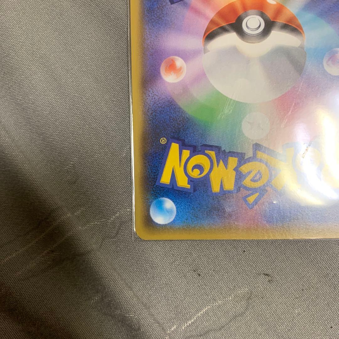 ワ*)様 のピカチュウ LV.17 HP50 ポケモンカード