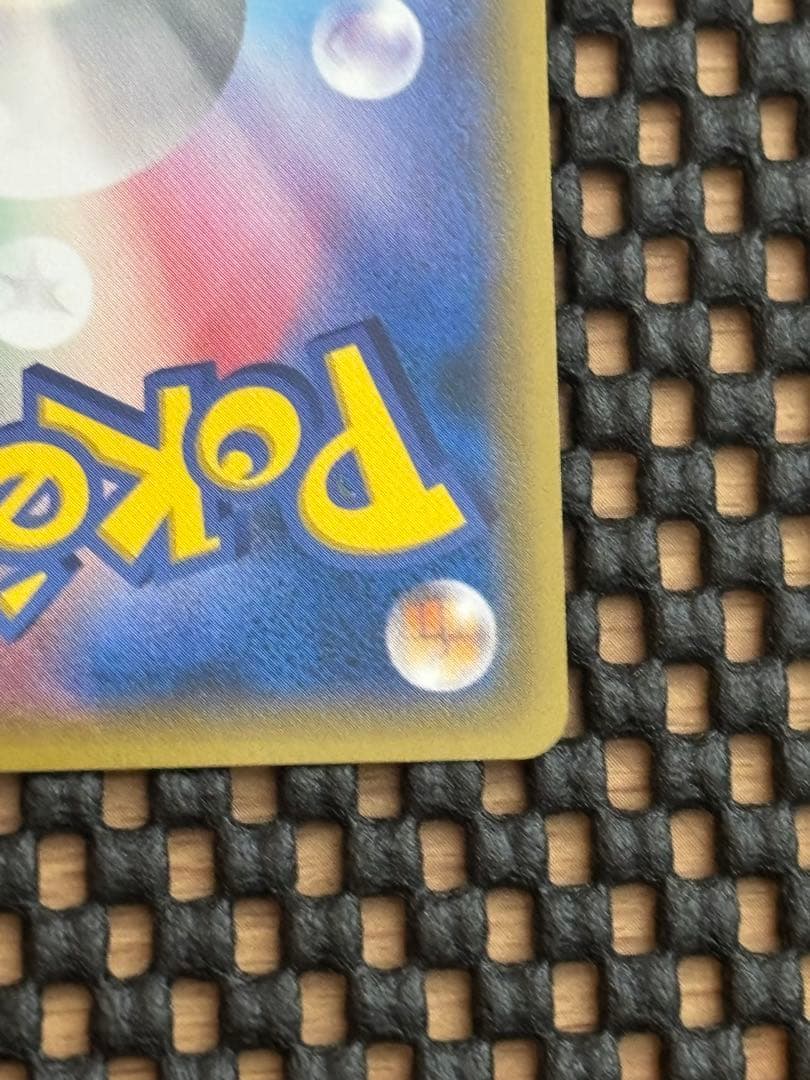 トレーナーズポスト UR 097/081