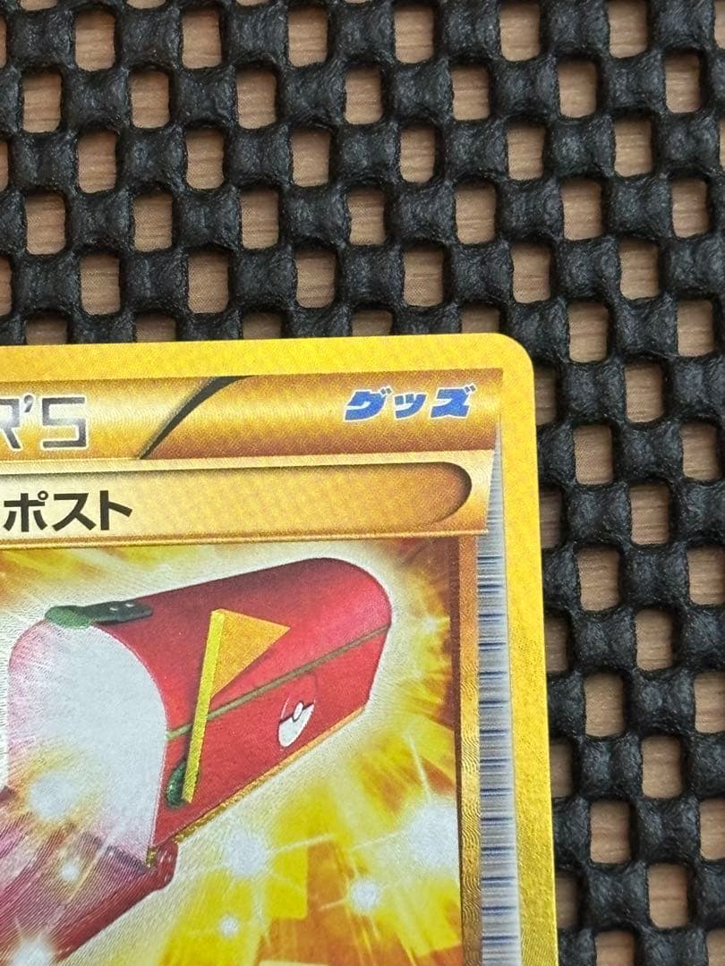 トレーナーズポスト UR 097/081