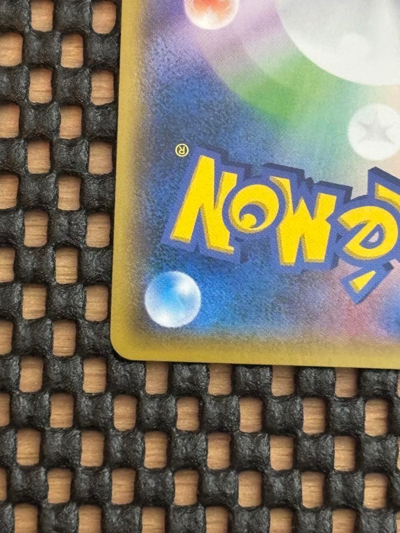 トレーナーズポスト UR 097/081