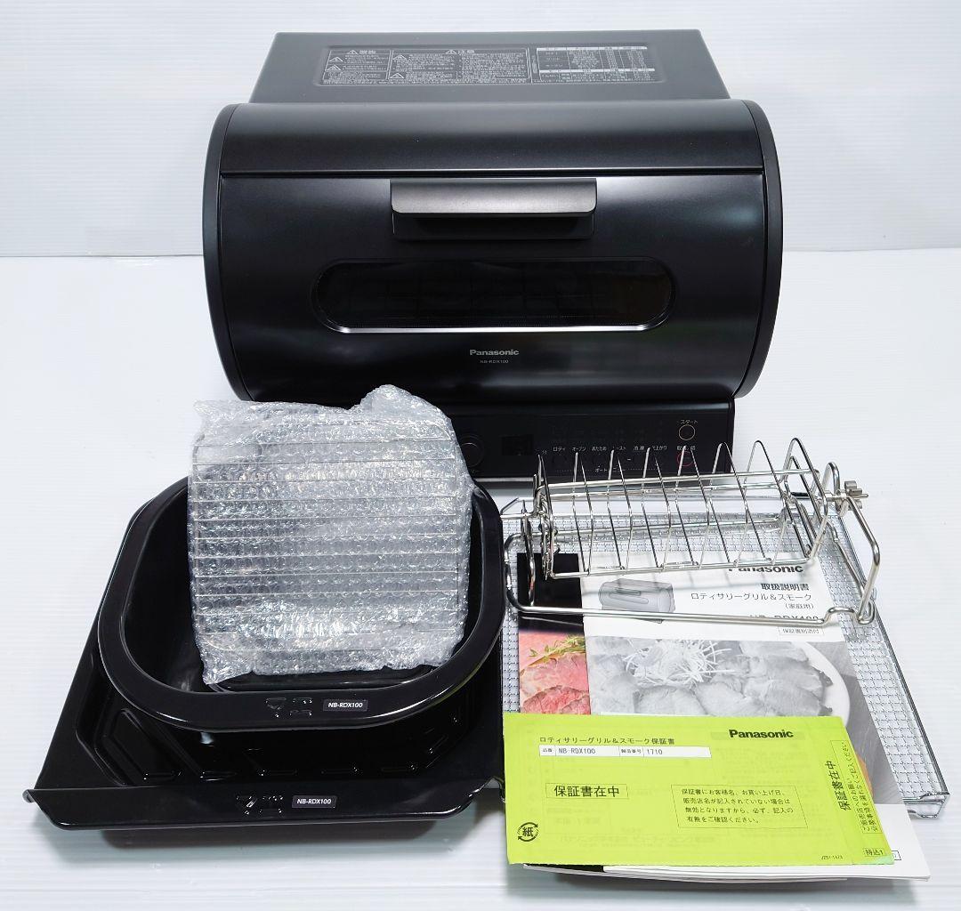 パナソニック ロティサリーグリル&スモーク ブラック NB-RDX100【新品】