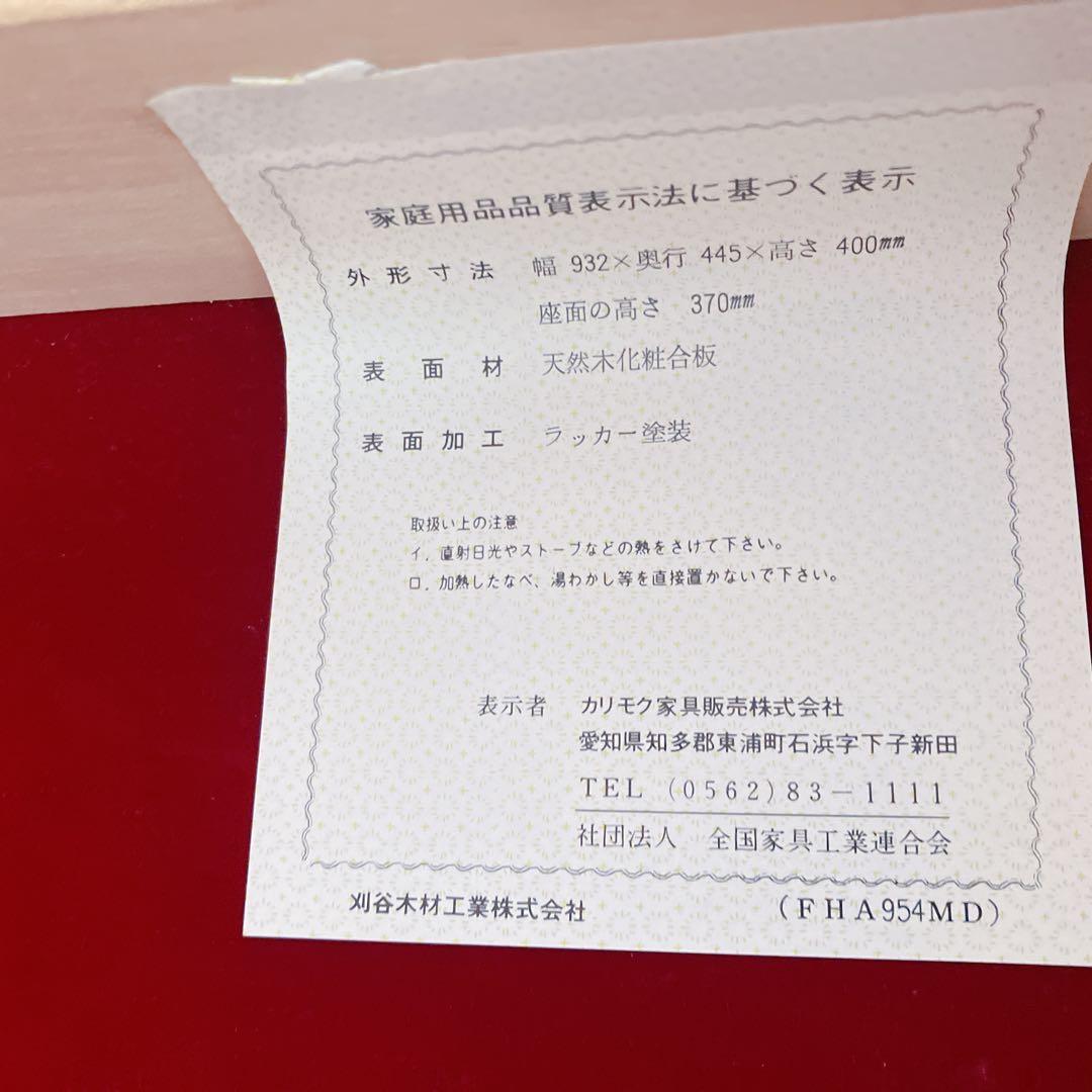 karimoku カリモク　domani チェスト　タンス サイドチェスト