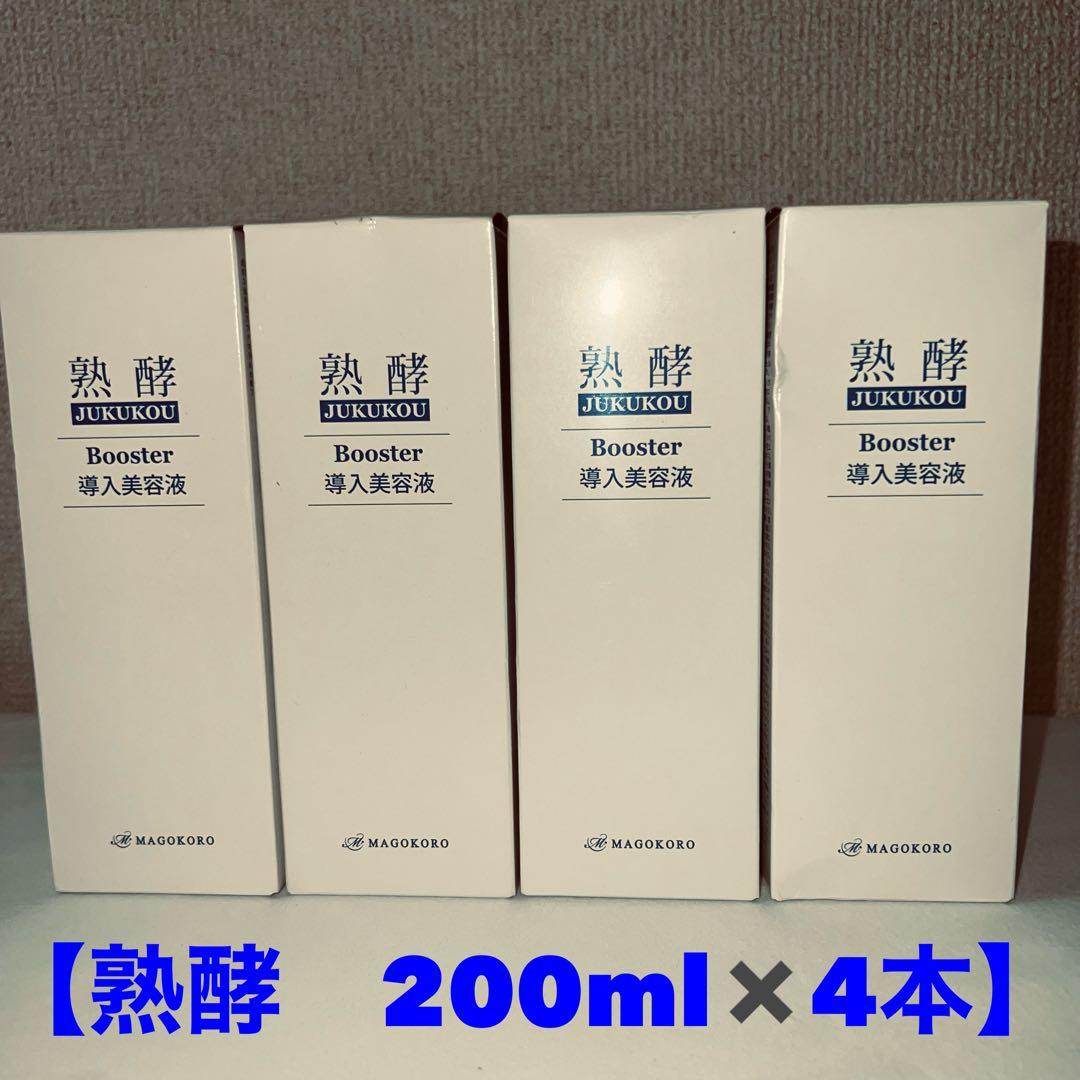 熟酵ブースター導入美容液 200ml×4本セット
