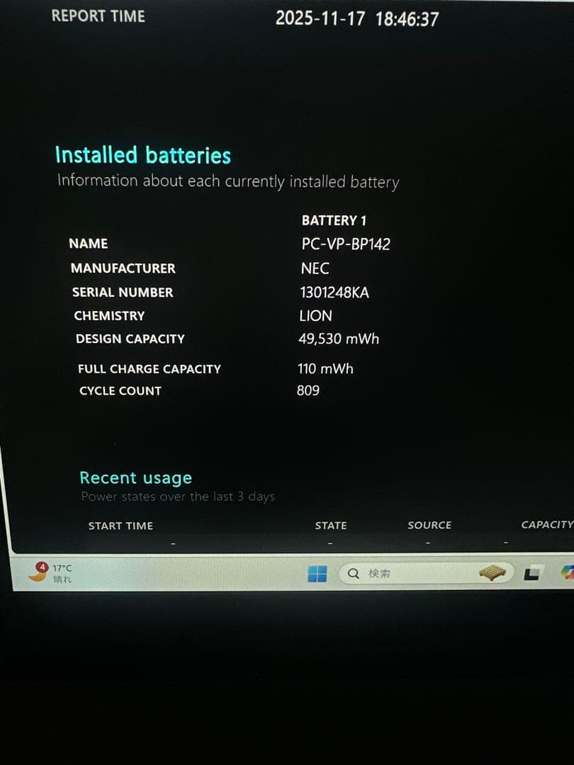 NEC LAVIE i7-1165G7 1Tb NVMe メモリ16 GB