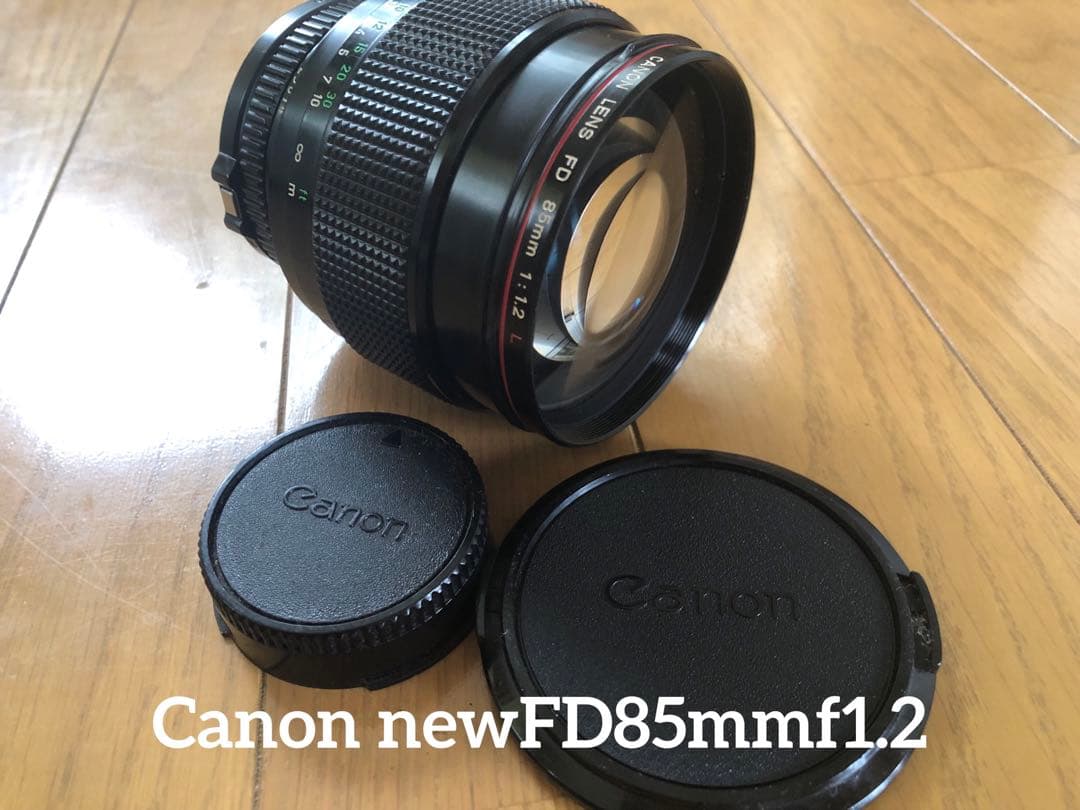 値下げしました！Canon newFD 85mm f/1.2 単焦点レンズ