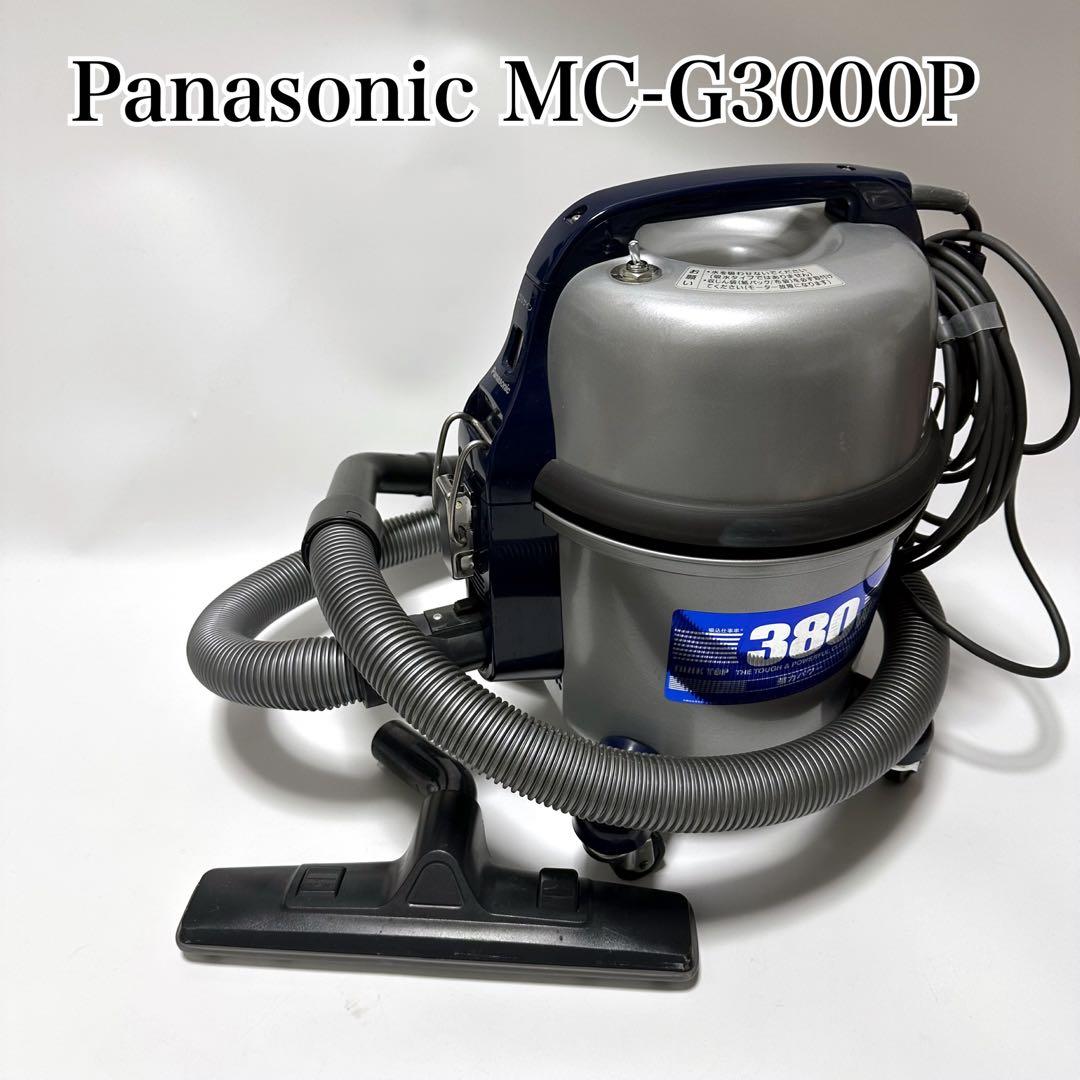 Panasonic MC-G3000P 業務用掃除機 380W