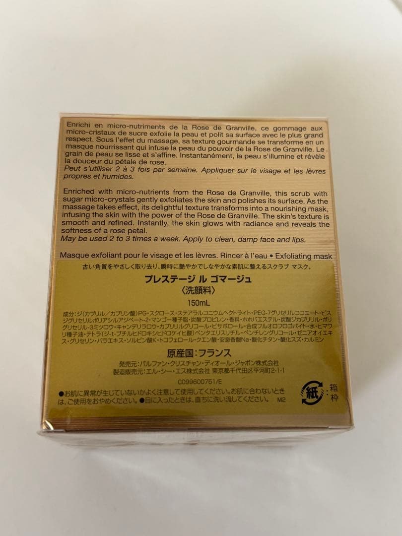 洗顔料 DIOR PRESTIGE LE SUCRE DE GOMMAGE 150mL