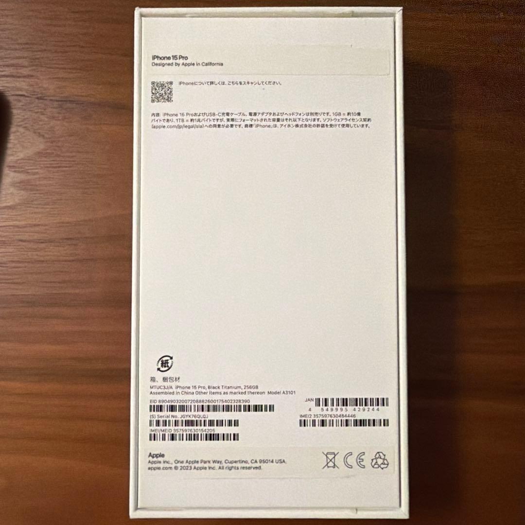 iPhone15pro ブラック 256GB