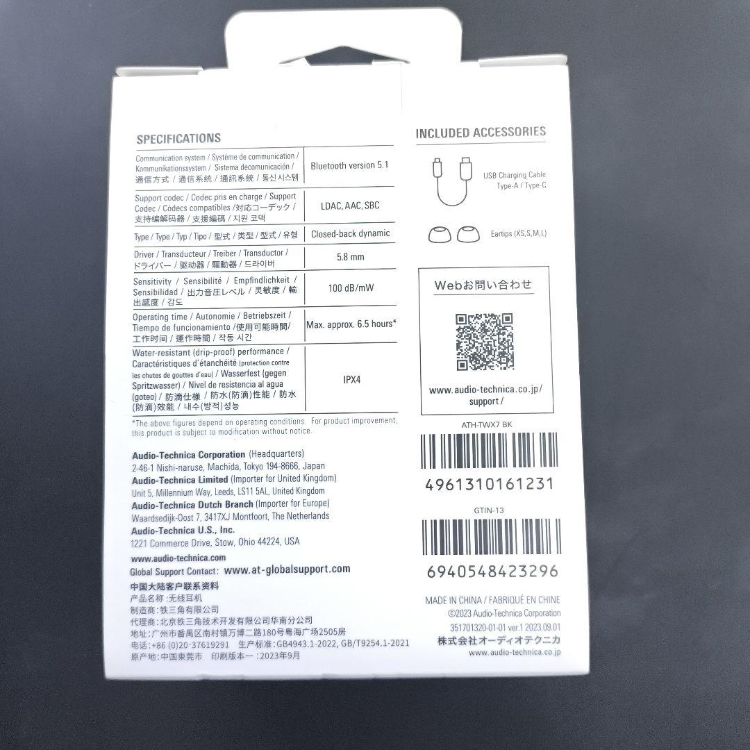 audio-technica ATH-TWX7 ワイヤレスイヤホン　新品