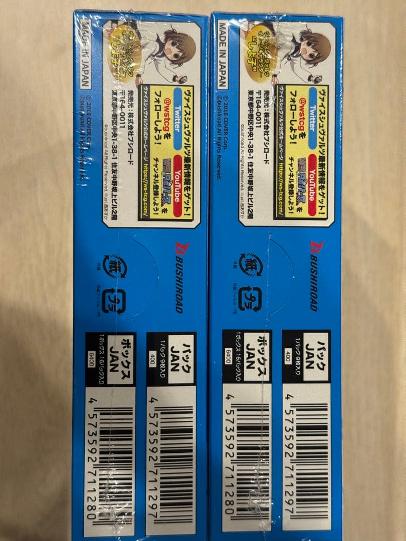 ホロライブ Vol.2 初版 BOX ヴァイスシュヴァルツ　2個