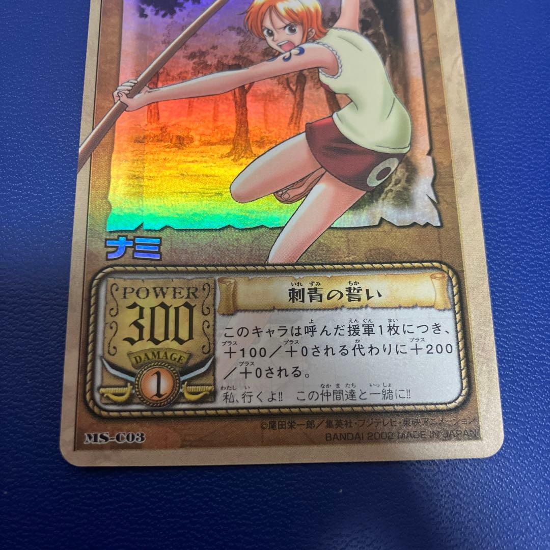 ワンピース旧カードゲーム　カードダス　ナミ　キラ　ハイパーバトル　①
