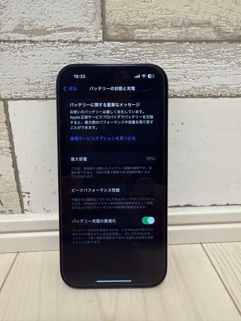 Apple iPhone14pro 512GB スペースブラック
