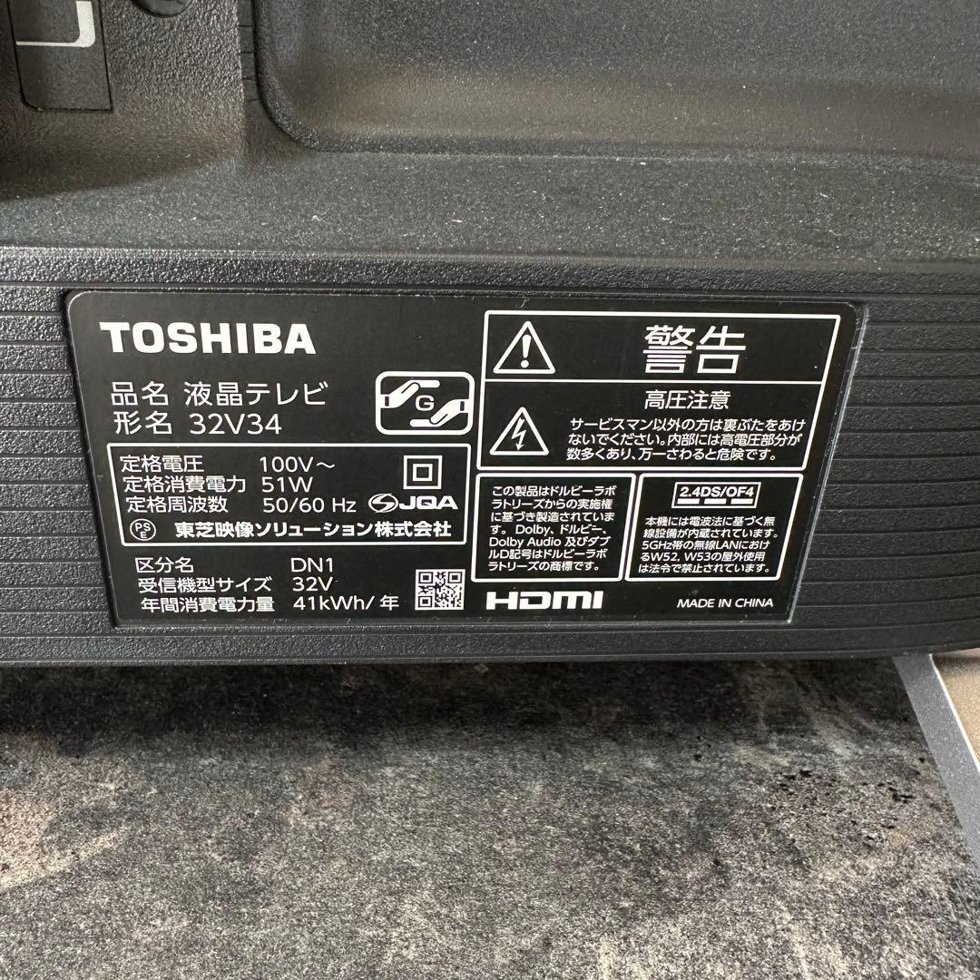 東芝 液晶テレビ 32V34 32インチ Netflix YouTube