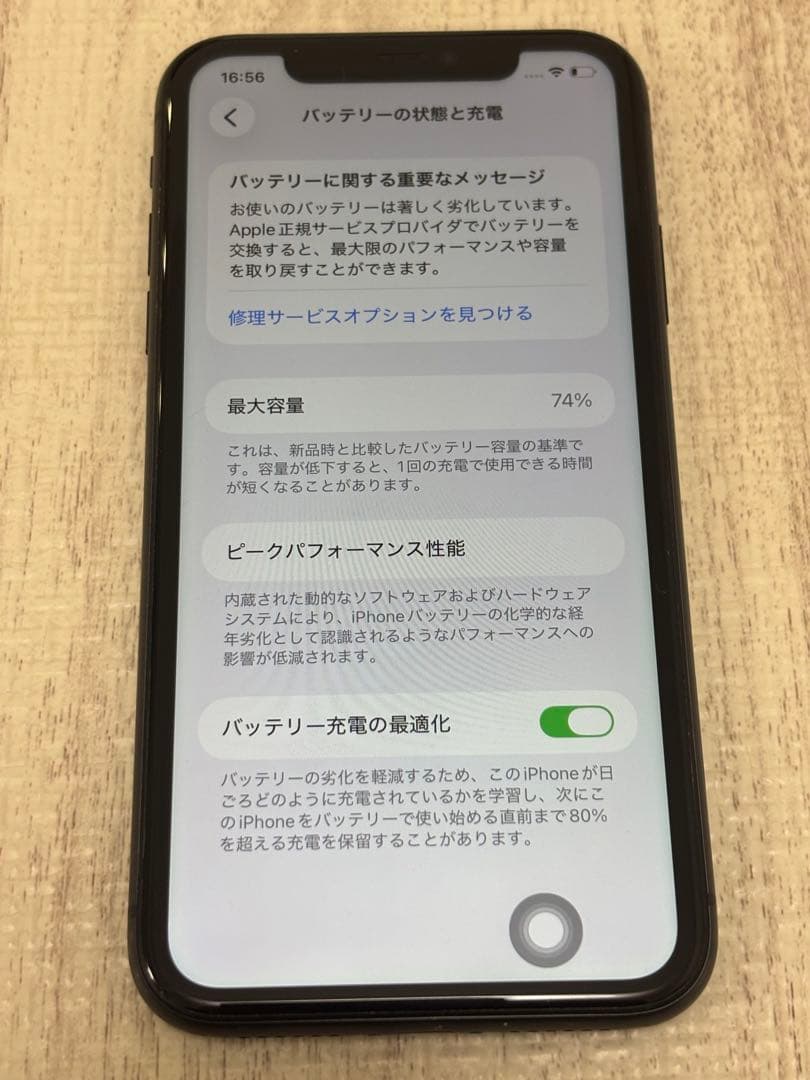 iPhone11 本体