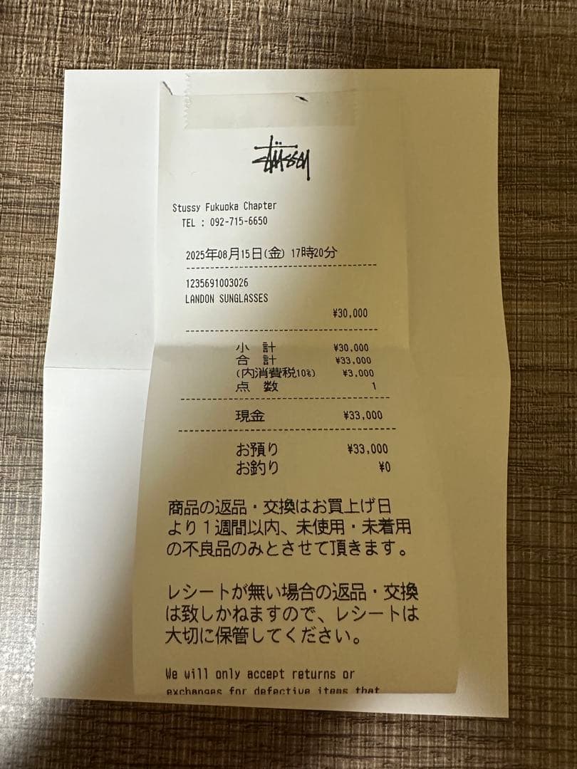 stussy サングラス ブラウン