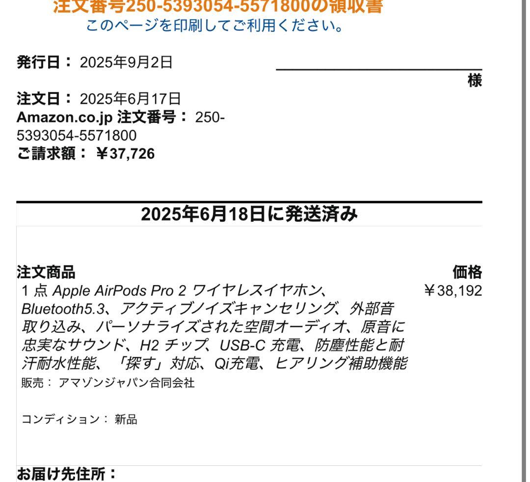 AirPodsPro　第2世代　ほぼ未使用　箱付き