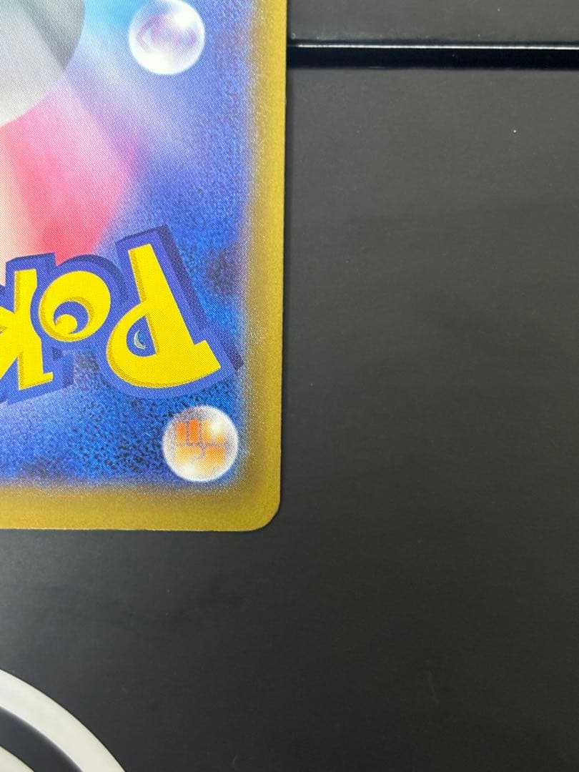 メガドリームex ピカチュウex SAR 美品