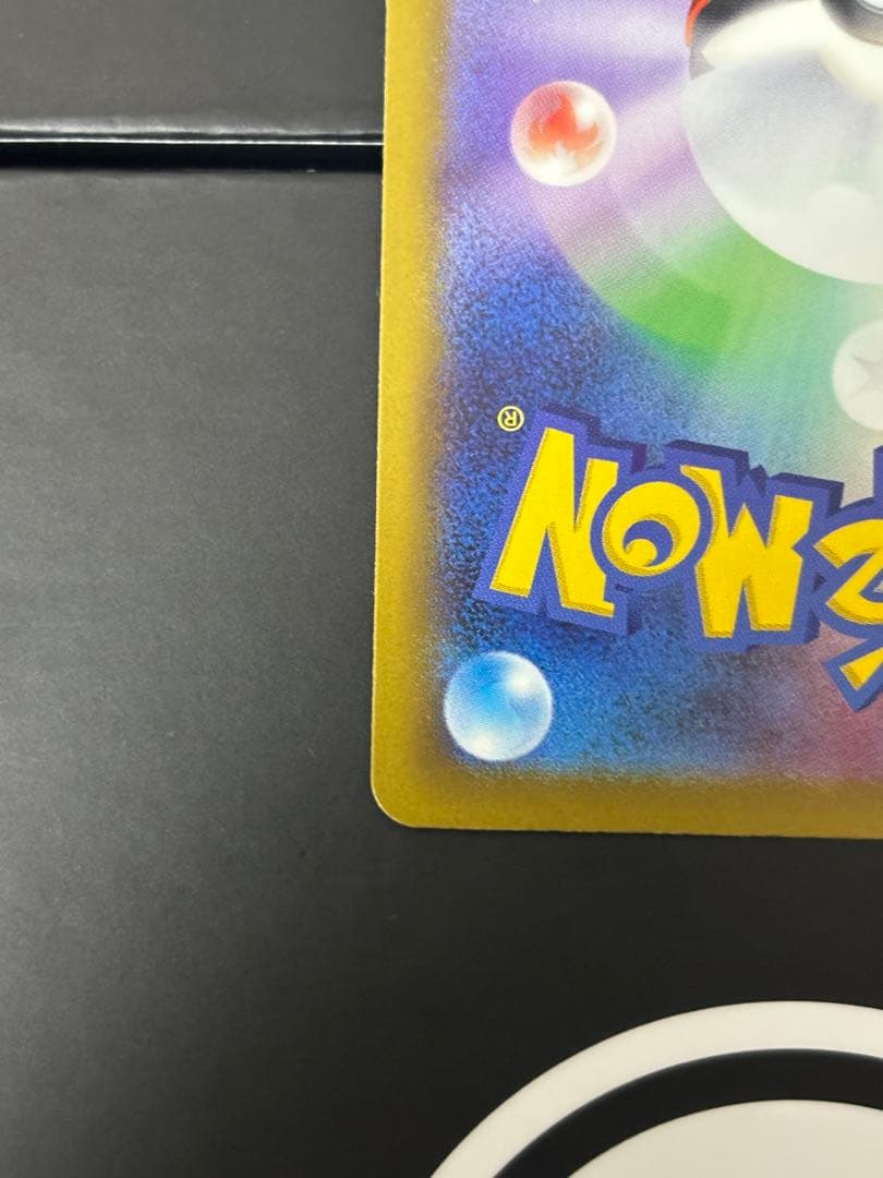 メガドリームex ピカチュウex SAR 美品