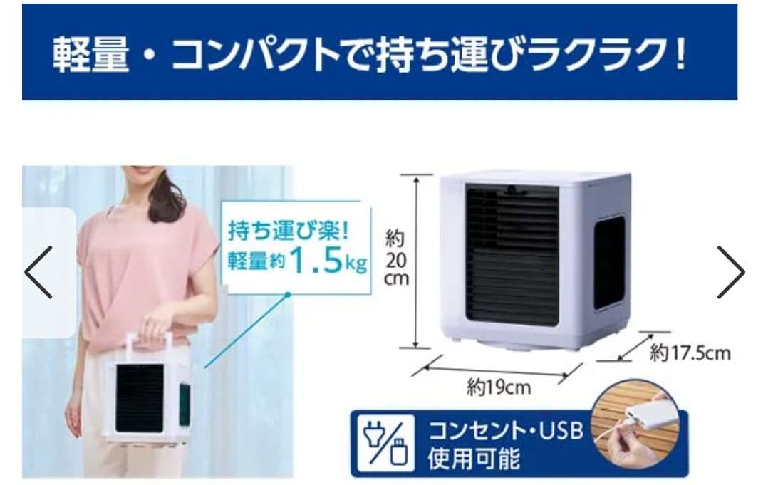 2025年最新型　小型省エネクーラー ここひえR7 グレージュ