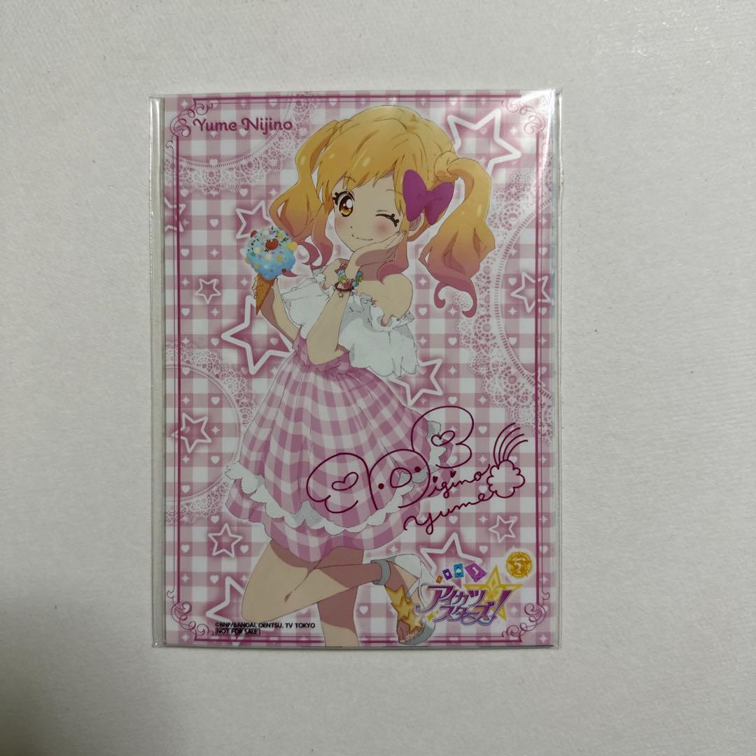 アイカツスターズ！5th Blu-Ray 特典 ブロマイドセット　未開封