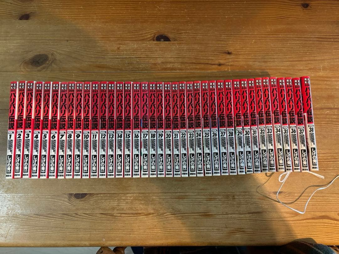 バリバリ伝説 全38巻 セット 初版 特製トレカ付き しげの秀一