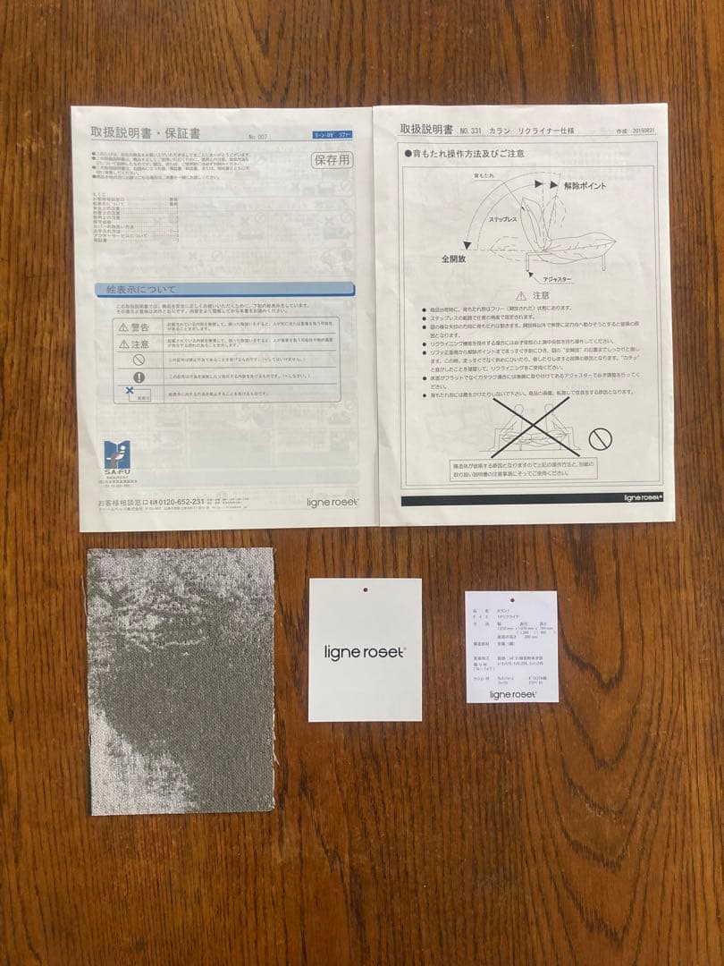 リーンロゼ　ligne roset 植物模様 1人掛けソファ　ロゼカラン