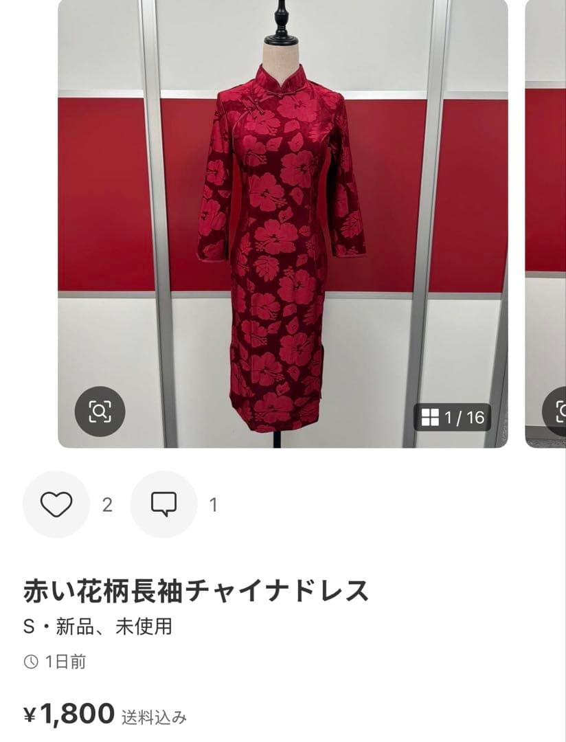 5枚でチャイナドレス