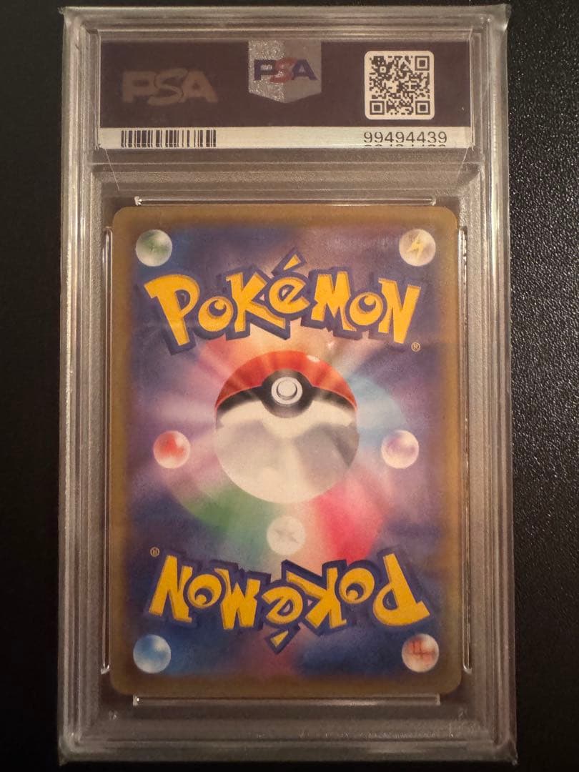 み*ん様 ポケモンカード ポッチャマ CHR PSA10