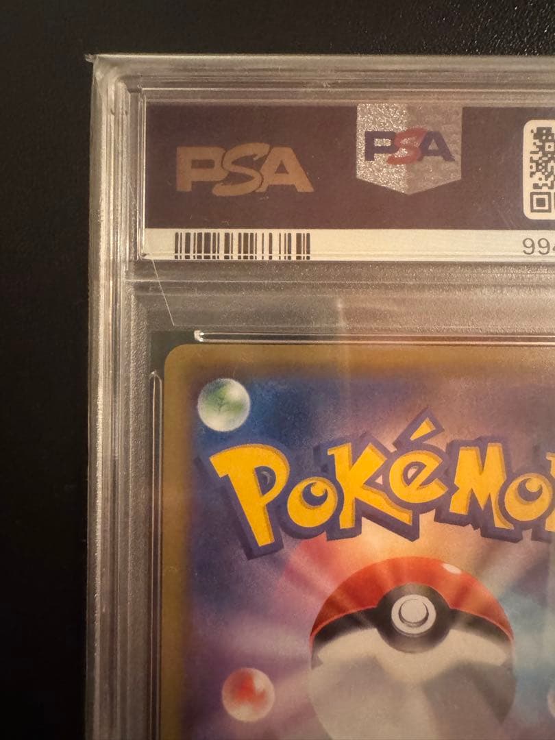 み*ん様 ポケモンカード ポッチャマ CHR PSA10