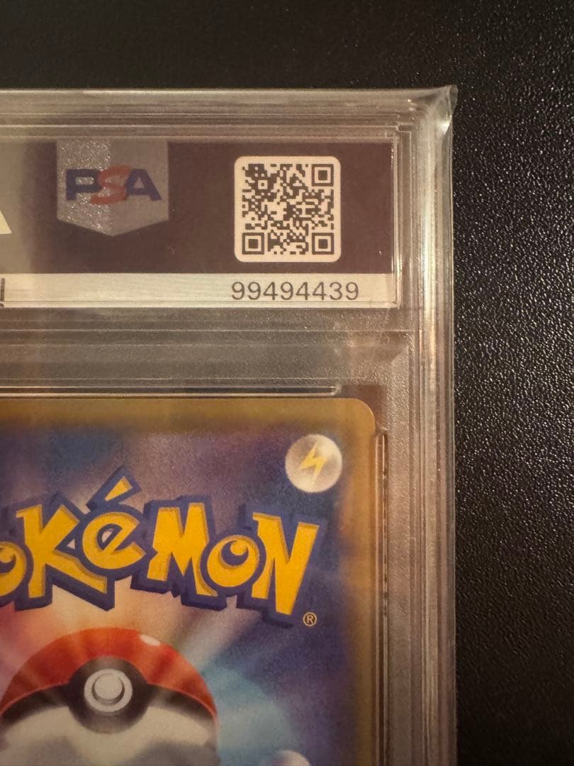 み*ん様 ポケモンカード ポッチャマ CHR PSA10