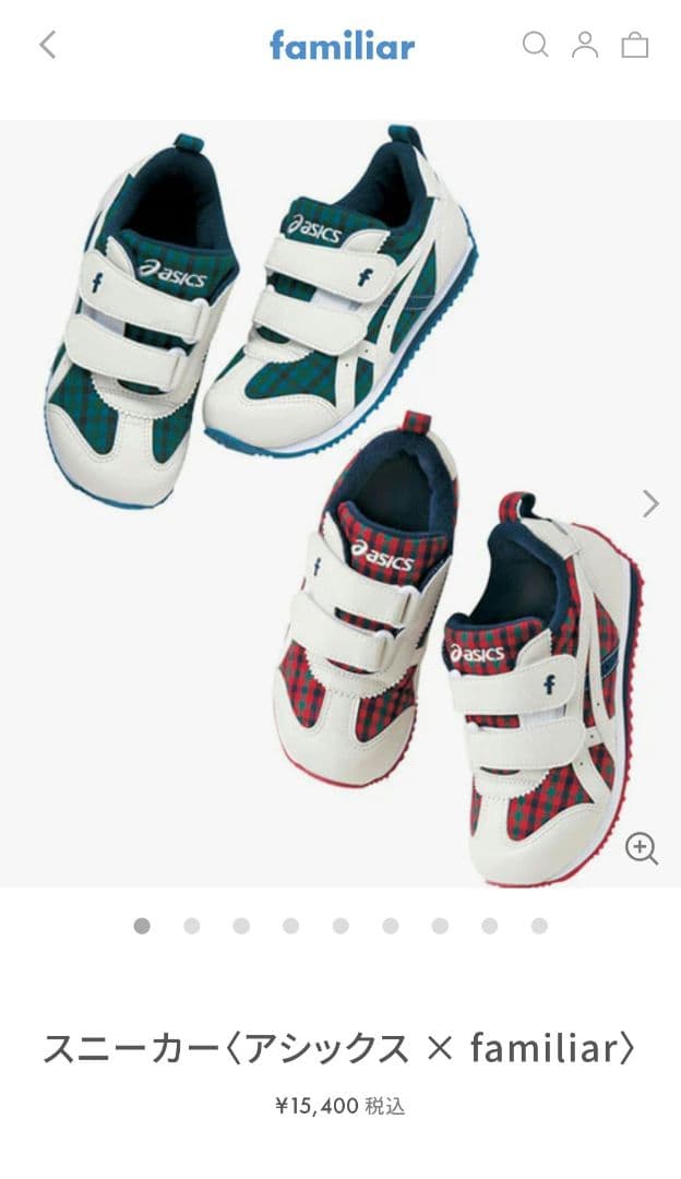 現行品　美品　ファミリア　スニーカー アシックス × familiar　17.5