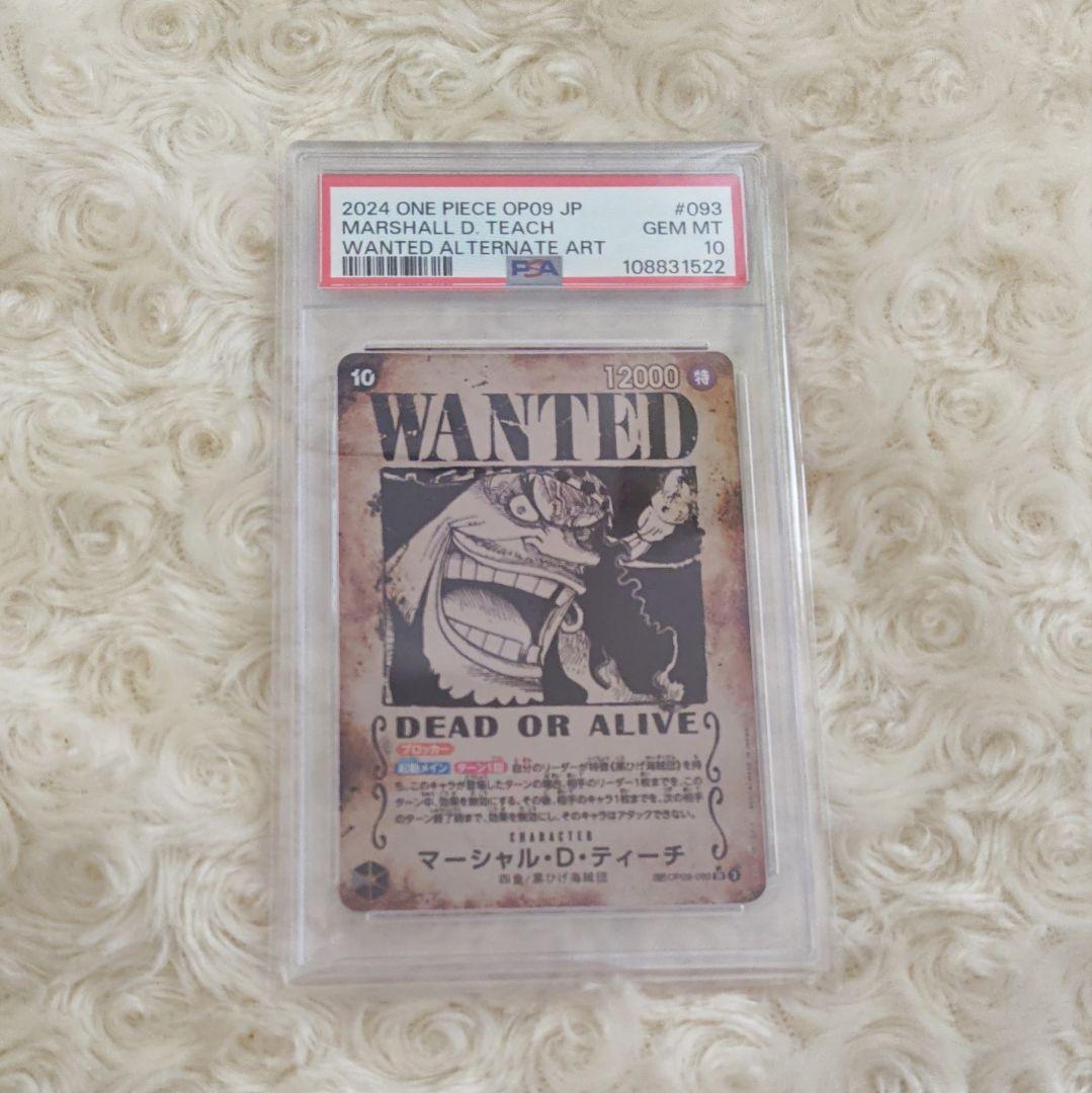 ワンピースカード マーシャル・D・ティーチ 手配書 psa10 OP09-093