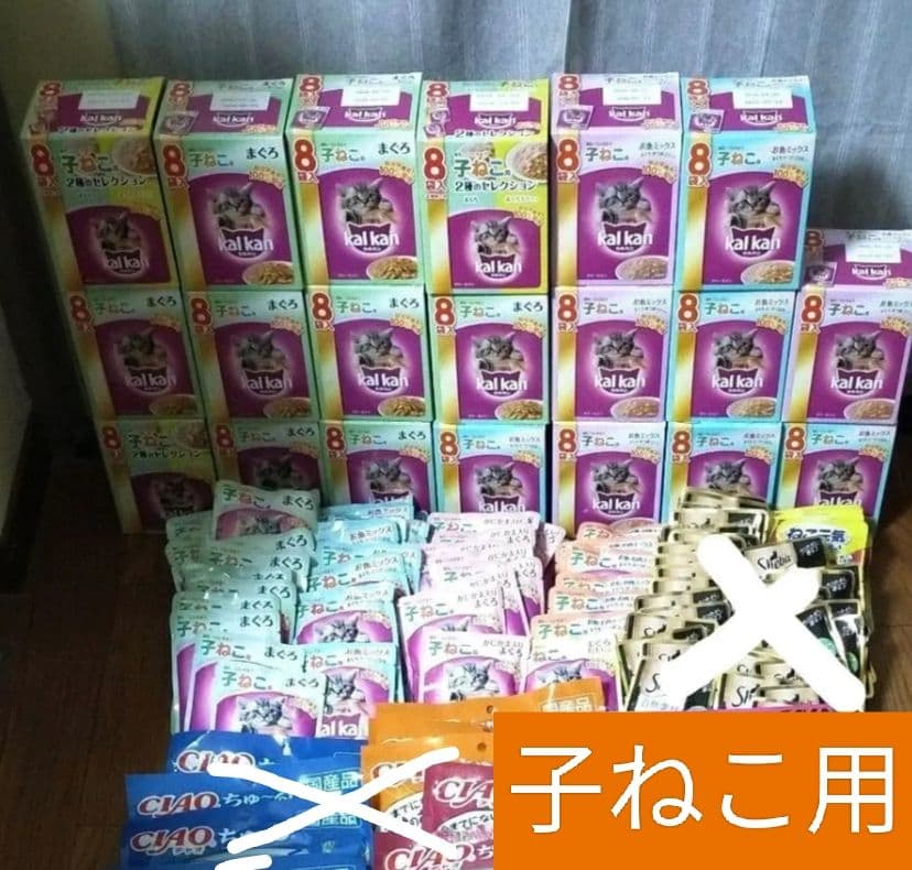 カルカン【 ７０g × ２１２個】子ねこ用　まとめ売り　セット