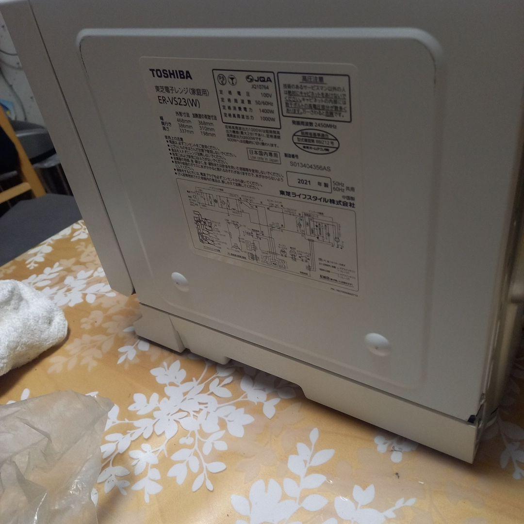 TOSHIBA 　ERーVS23 単機能電子レンジ ホワイト