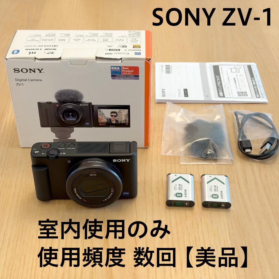 SONY ZV-1 【室内のみ数回使用 美品】 ソニー VLOGCAM