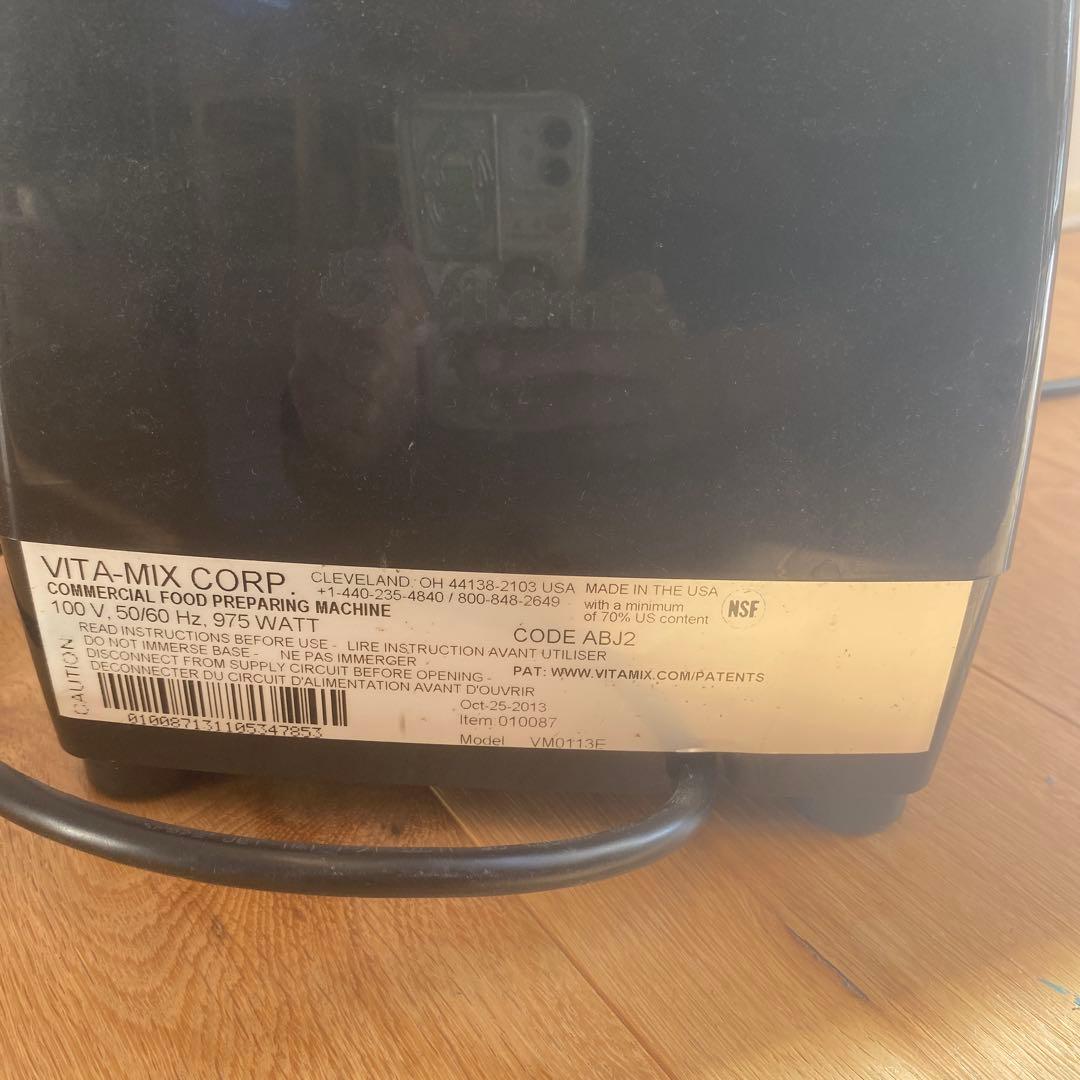 Vitamix VITA-PREP 3 ブレンダー