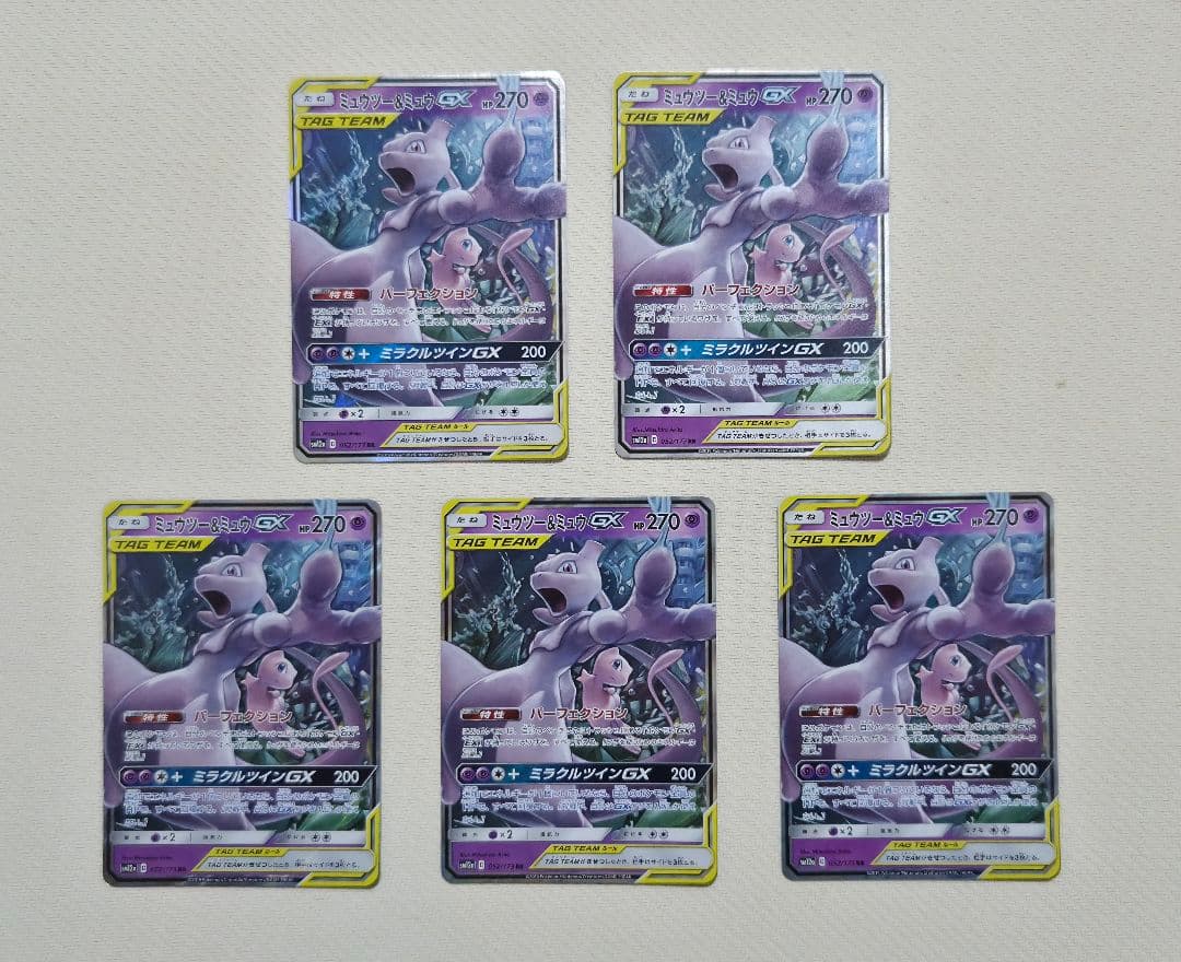【5枚セット】ミュウツー&ミュウGX RR