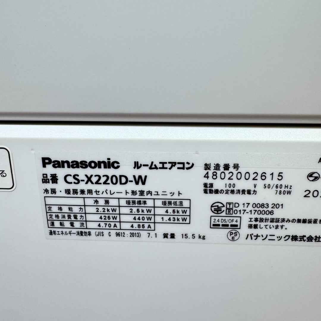 東京23区送料無料　美品パナソニック2.2kw　6畳用エアコン　分解清掃済み
