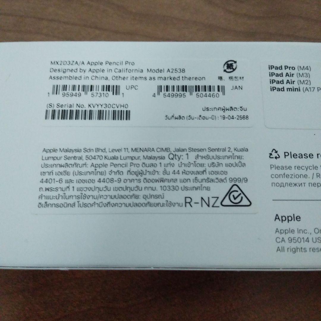 Scarlett:Apple Pencil ProとiPad用キーボード