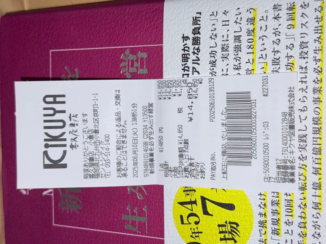 新規事業を必ず生み出す経営