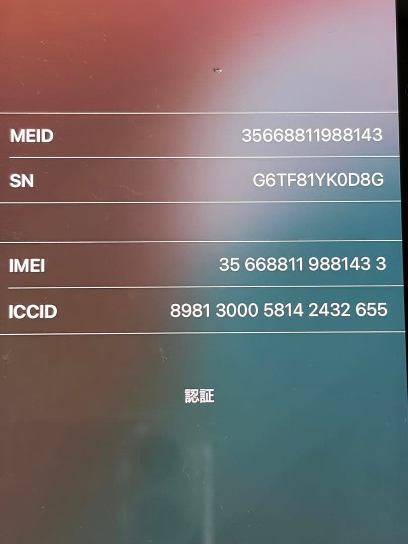 iPhone12 Pro SIMフリー　128GB