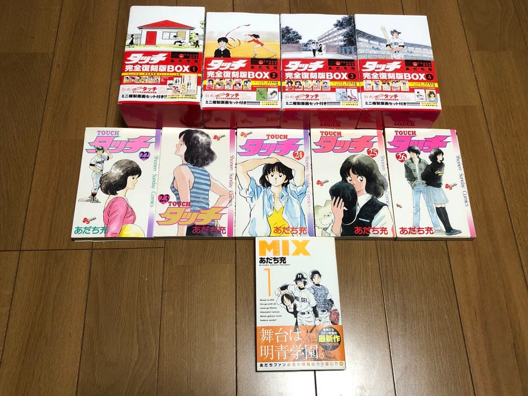 タッチ 1-26 全巻セット復刻版1-21 巻　＋　初版22-26巻　＋MIX1