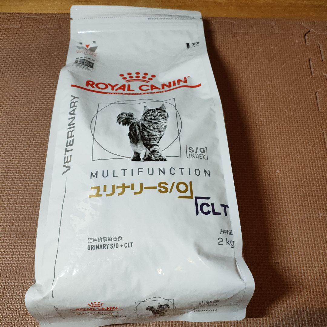ロイヤルカナン ユリナリー S/O CLT 2kg